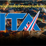 O16 การรายงานผลการดำเนินการเพื่อจัดการความเสี่ยงต่อการทุจริต