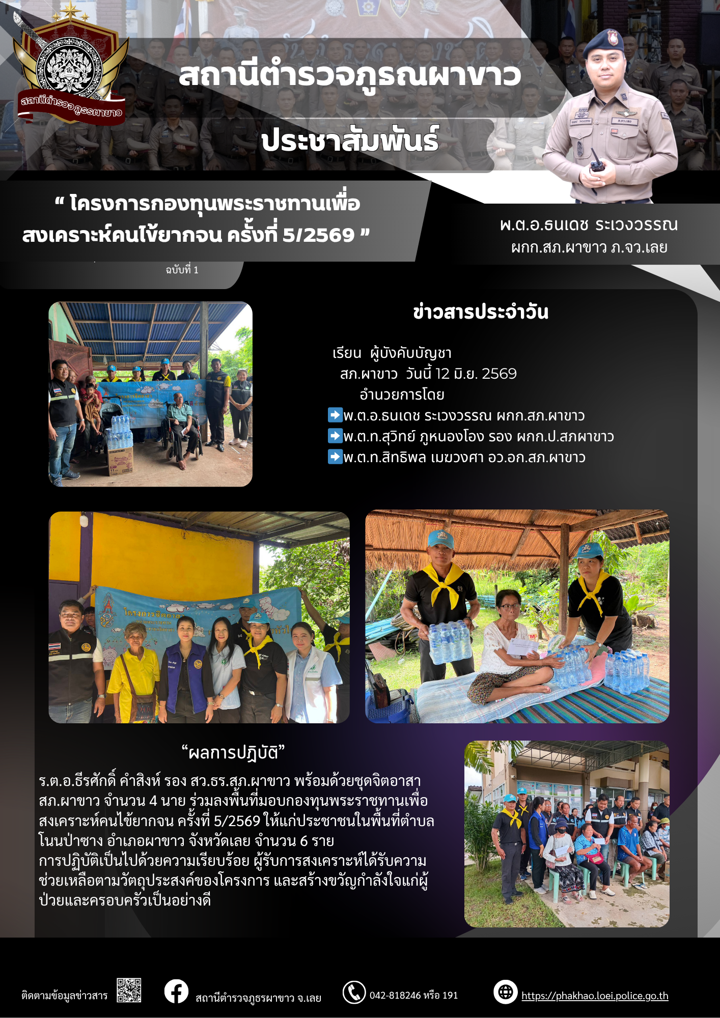 งานธุรการ