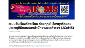 01 ข้อมูลผู้บริหาร (8)